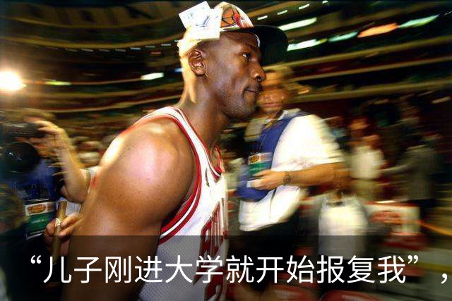 “儿子刚进大学就开始报复我”，家长控诉：惯孩子的下场，就是这样