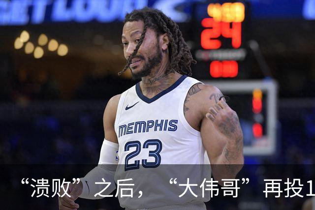 “溃败”之后，“大伟哥”再投1000亿