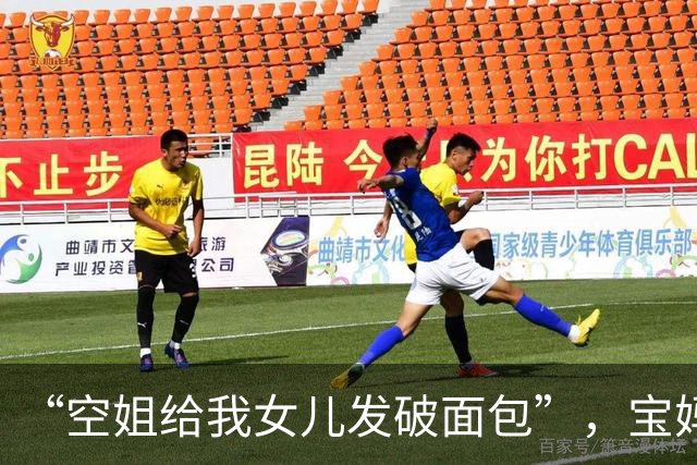 “空姐给我女儿发破面包”，宝妈坐经济舱吐槽，网友：你不努力的下场