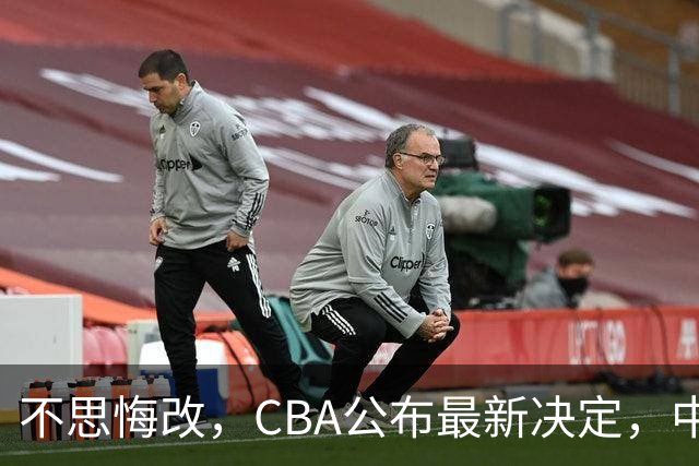 不思悔改，CBA公布最新决定，中国男篮又要被坑，真不怪日本队
