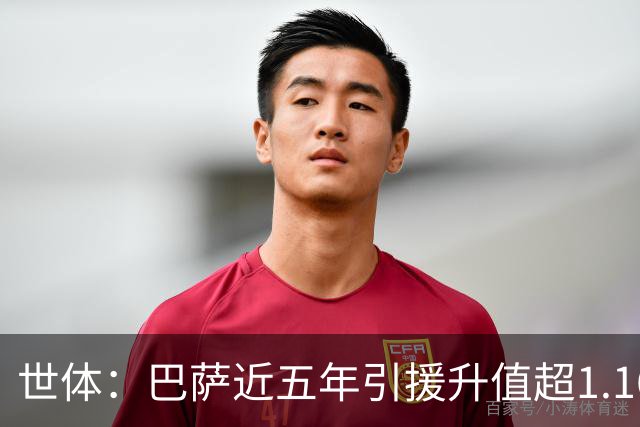 世体：巴萨近五年引援升值超1.16亿欧，若算青训球员将排第一