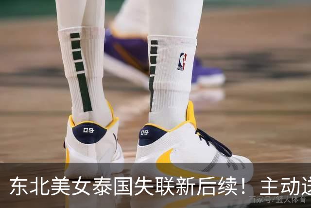 东北美女泰国失联新后续！主动送死被绑缅甸，囚禁8天精神涣散