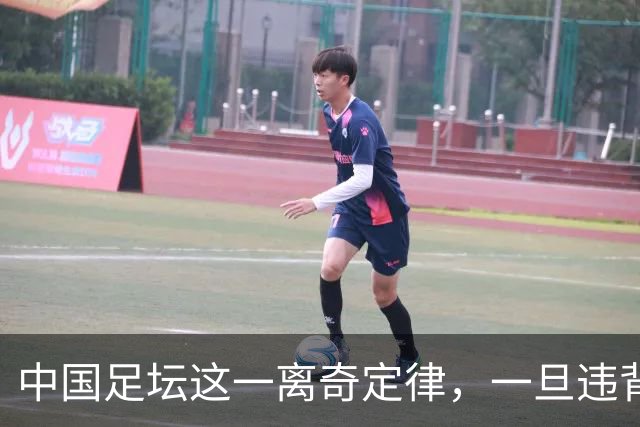 中国足坛这一离奇定律，一旦违背，不光不会成功，离惨案也不远了