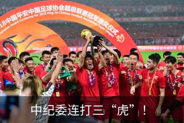 中纪委连打三“虎”！