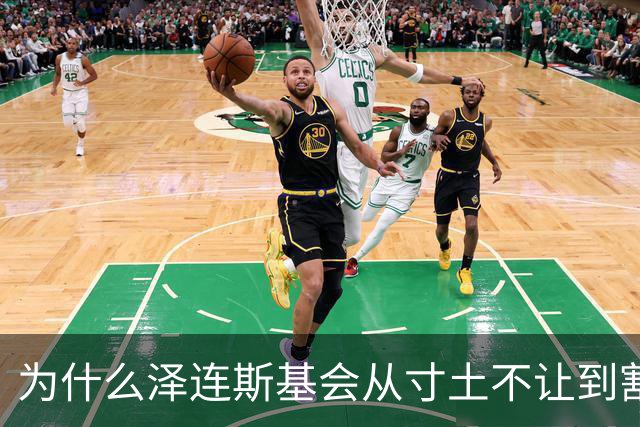 为什么泽连斯基会从寸土不让到割地求和