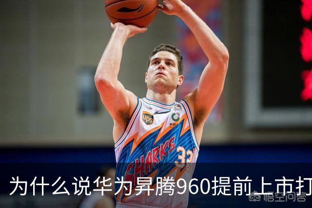 为什么说华为昇腾960提前上市打了某些人的脸？