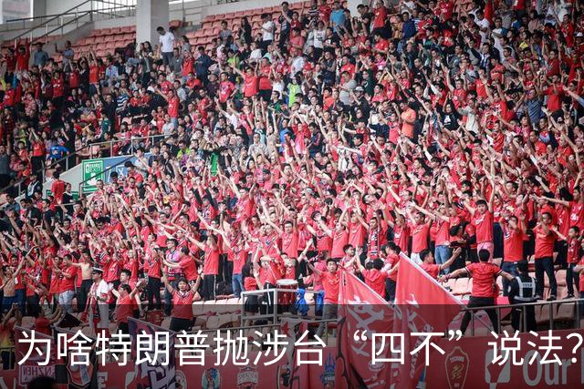 为啥特朗普抛涉台“四不”说法？鲁比奥用大白话解释了