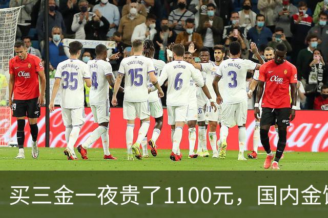 买三金一夜贵了1100元，国内金饰克价重回1310元