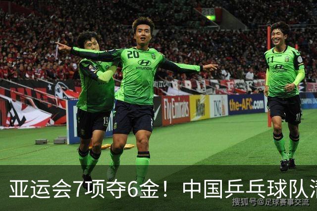 亚运会7项夺6金！中国乒乓球队清晨启程回国 王楚钦又遭怼脸拍