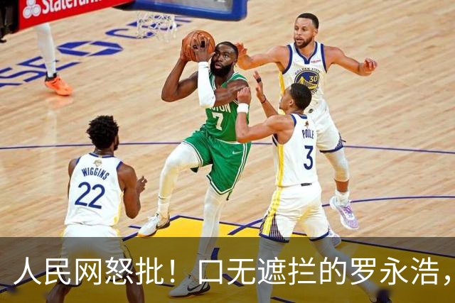人民网怒批！口无遮拦的罗永浩，为狂妄付出代价，贾国龙没说谎