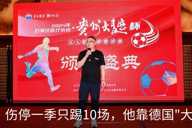 伤停一季只踢10场，他靠德国"大脑训练"重返英格兰队