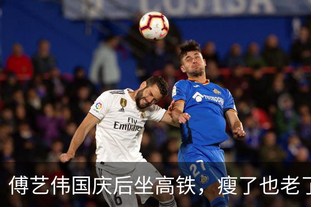 傅艺伟国庆后坐高铁，瘦了也老了颈纹深了，但拍照比耶心态没老