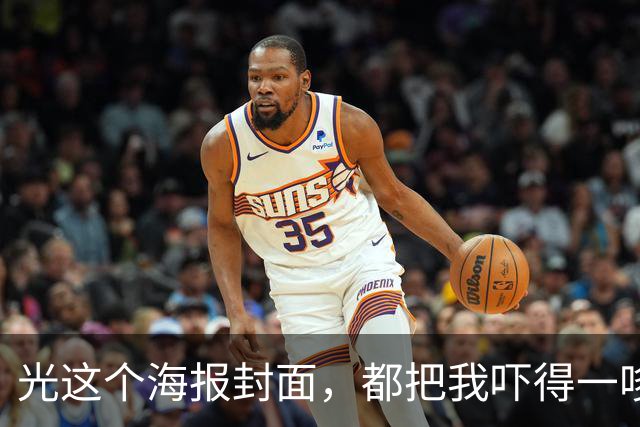 光这个海报封面，都把我吓得一哆嗦