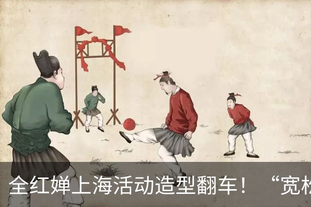 全红婵上海活动造型翻车！“宽松套装显壮又拖沓”，网友发帖引发争议
