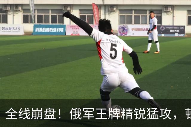 全线崩盘！俄军王牌精锐猛攻，顿巴斯已成绞肉场，乌防线一触即溃
