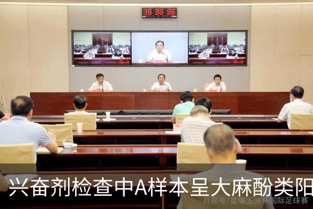 兴奋剂检查中A样本呈大麻酚类阳性，深圳男篮外援特奎维恩·史密斯被禁赛，俱乐部回应：全力配合后续调查，对兴奋剂问题“零容忍”
