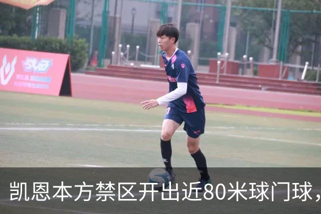 凯恩本方禁区开出近80米球门球，拜仁险些首开纪录