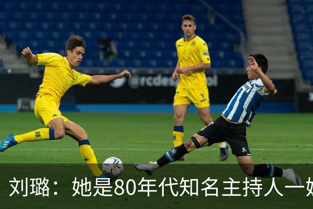 刘璐：她是80年代知名主持人一姐，晚年患上精神疾病，如今70岁的她过得如何？