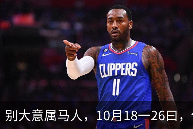别大意属马人，10月18一26曰，你要面临一场难得的人生关卡