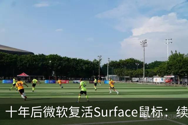 十年后微软复活Surface鼠标：续航6个月，价格涨了60%