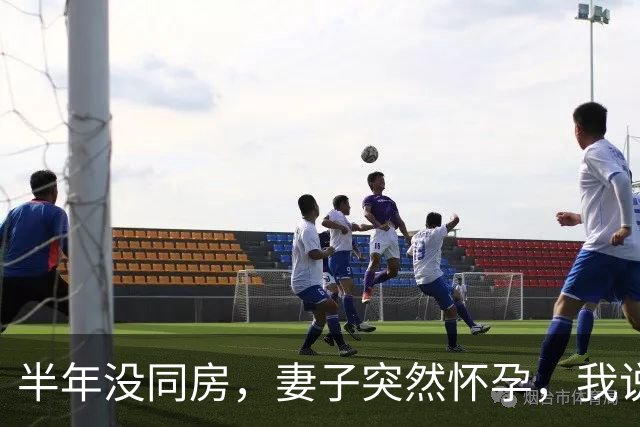 半年没同房，妻子突然怀孕，我说：坚决不负责，妻子彻底坐不住了