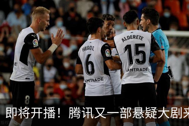 即将开播！腾讯又一部悬疑大剧来袭，刘诗诗李乃文主演，开播要爆