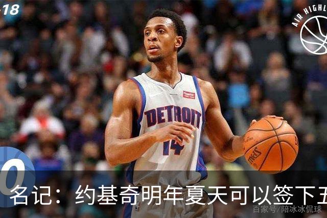 名记：约基奇明年夏天可以签下五年顶薪 然后37岁退役去玩赛马