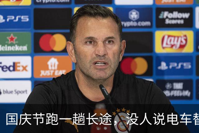 国庆节跑一趟长途，没人说电车替代油车了，3年老车主吐槽不断
