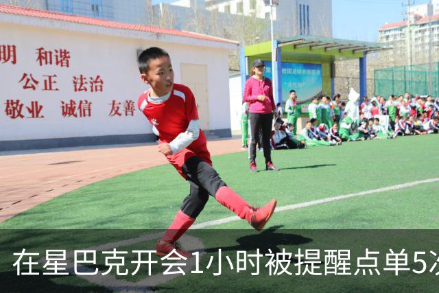 在星巴克开会1小时被提醒点单5次冲上热搜，星巴克：倡导友善共享
