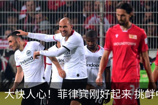 大快人心！菲律宾刚好起来 挑衅中国 我国只做一件事 就让菲急到跳脚