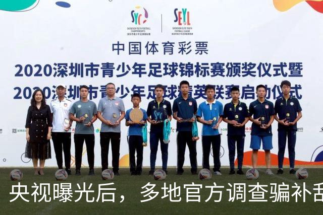 央视曝光后，多地官方调查骗补乱象，吉林虚假大棚只是开始
