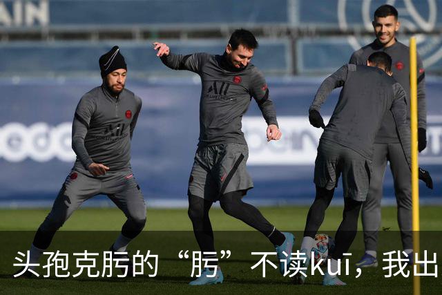 头孢克肟的“肟”不读kuī，我出过丑，接受教训了!