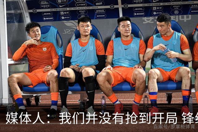 媒体人：我们并没有抢到开局 锋线火线复出但内线优势没发挥出来