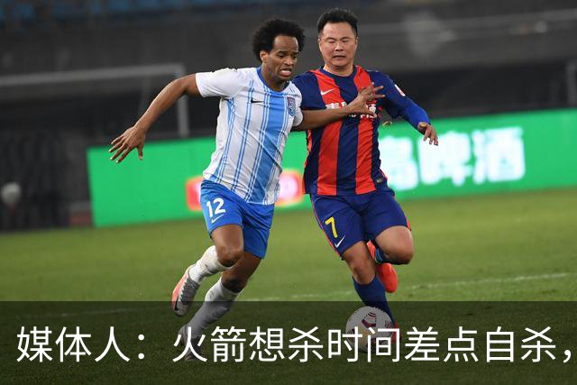 媒体人：火箭想杀时间差点自杀，以后没范乔丹就让申京开边线球