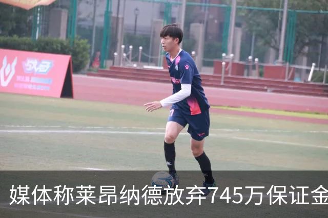 媒体称莱昂纳德放弃745万保证金重返猛龙，预计下赛季2年1.26亿续约，他还能带领球队冲冠吗？猛龙这笔交易值不值？
