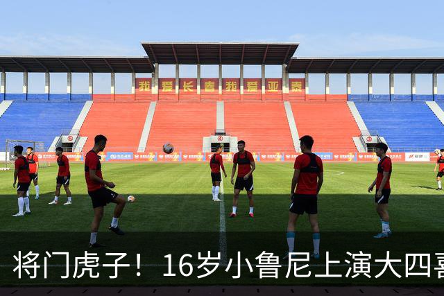 将门虎子！16岁小鲁尼上演大四喜 未来要进曼联一线队