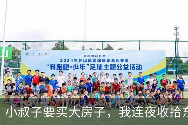小叔子要买大房子，我连夜收拾东西提了离婚，大半年后弟妹哭着堵到店门口：嫂子，老人的底子全被掏空了