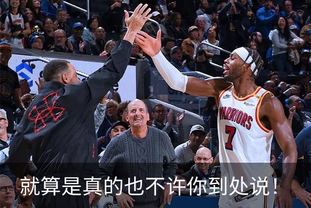 就算是真的也不许你到处说！
