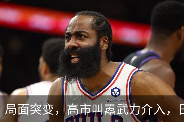 局面突变，高市叫嚣武力介入，日本前首相出马，中日最大变数出现