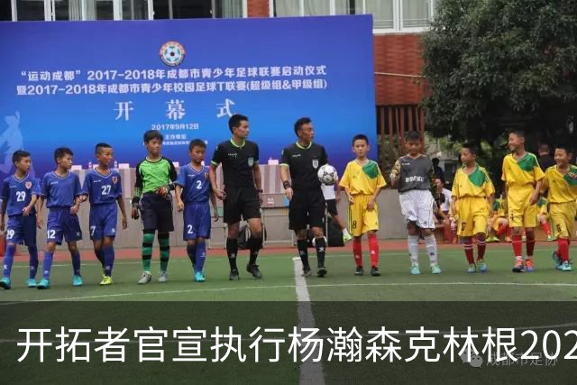 开拓者官宣执行杨瀚森克林根2027-28赛季球队选项