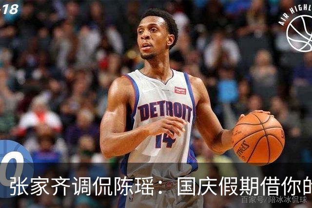 张家齐调侃陈瑶：国庆假期借你的豪开几天？陈瑶回应超搞笑