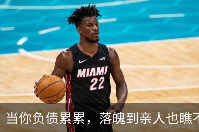 当你负债累累，落魄到亲人也瞧不起你时，请牢记“卖母鸡”思维