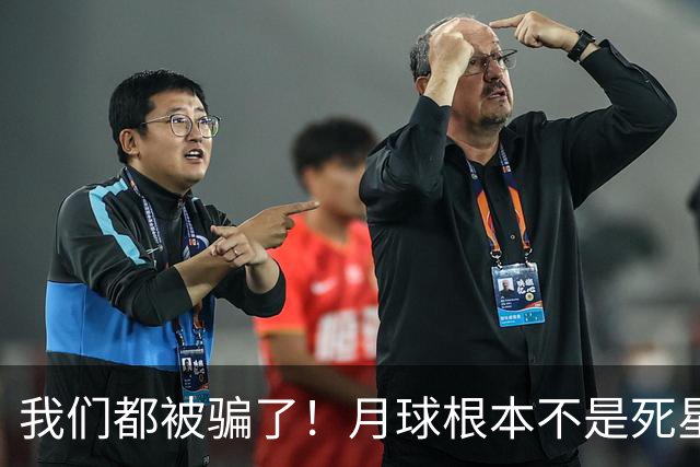我们都被骗了！月球根本不是死星，中国探测器发现了惊人的秘密