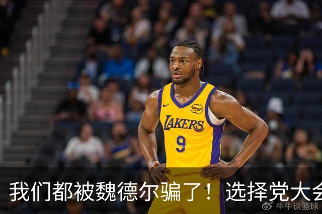 我们都被魏德尔骗了！选择党大会上公开给中国挖坑，极右只是人设