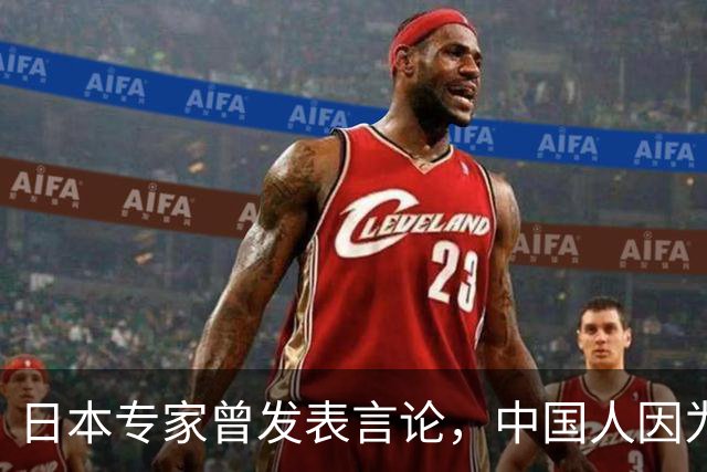 日本专家曾发表言论，中国人因为具备这三大品质，在全球实现崛起