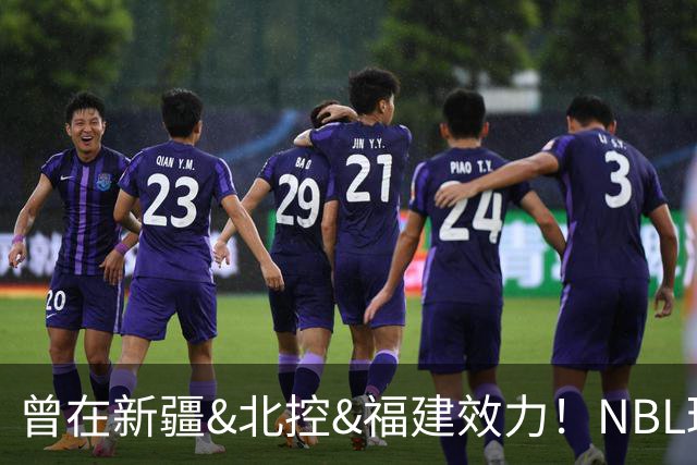 曾在新疆&北控&福建效力！NBL球队长沙勇胜官宣外援特莱斯加盟