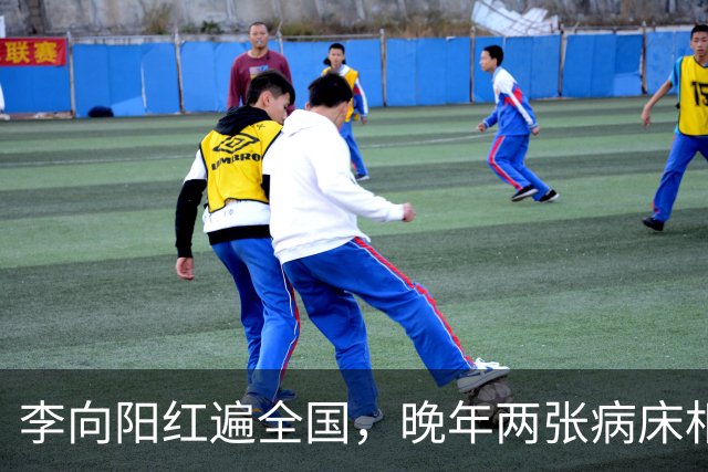 李向阳红遍全国，晚年两张病床相伴，走时遗产只有一杆枪