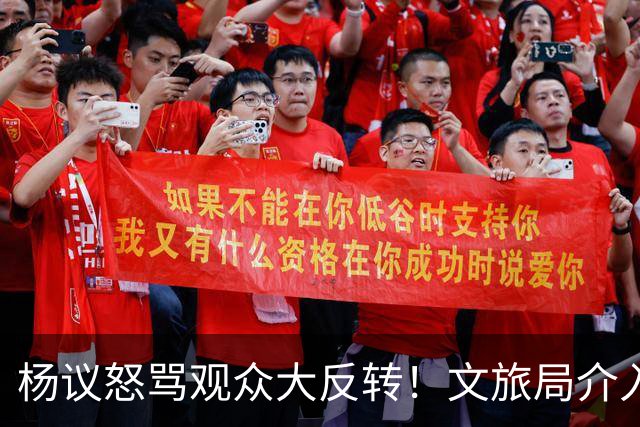 杨议怒骂观众大反转！文旅局介入，近期演出已暂停，原因曝光