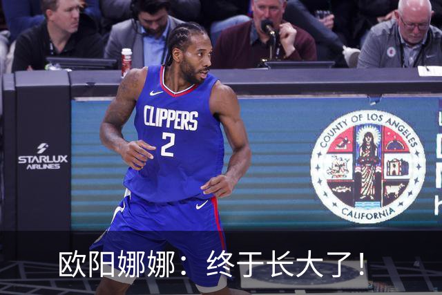 欧阳娜娜：终于长大了！