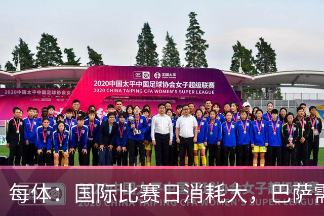 每体：国际比赛日消耗大，巴萨需谨慎使用国脚